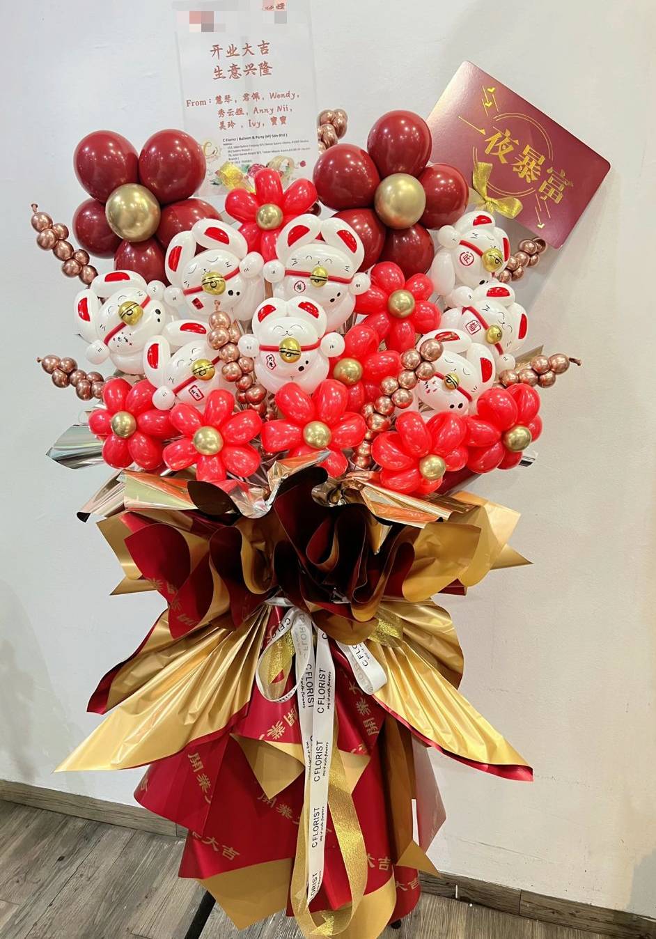 开业花篮